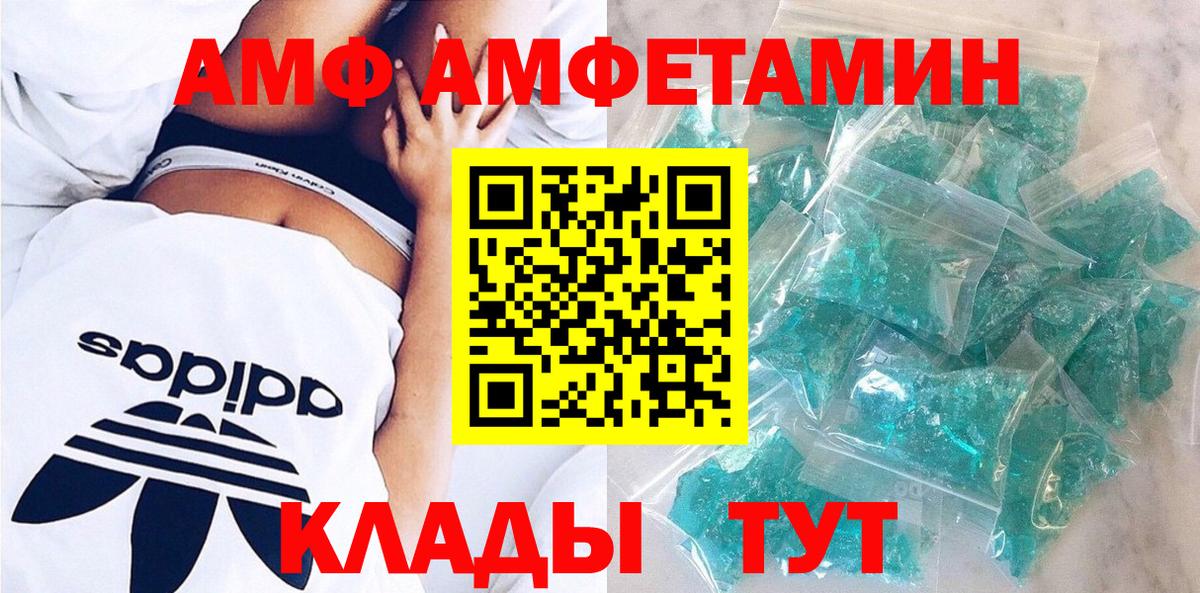 Амфетамин 97% Ульяновск