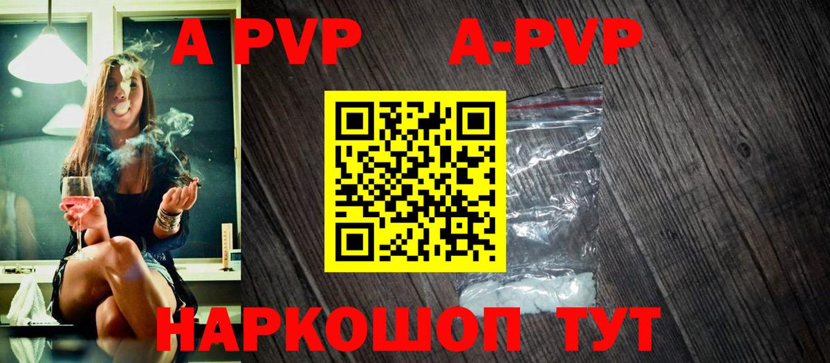 Alpha PVP  Вход с VPN  А ПВП Crystall  Alpha-PVP Соль  Ульяновск  APVP СК 