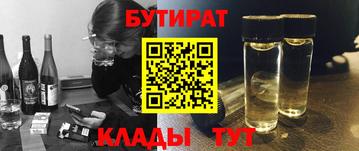 БУТИРАТ бутандиол Ульяновск
