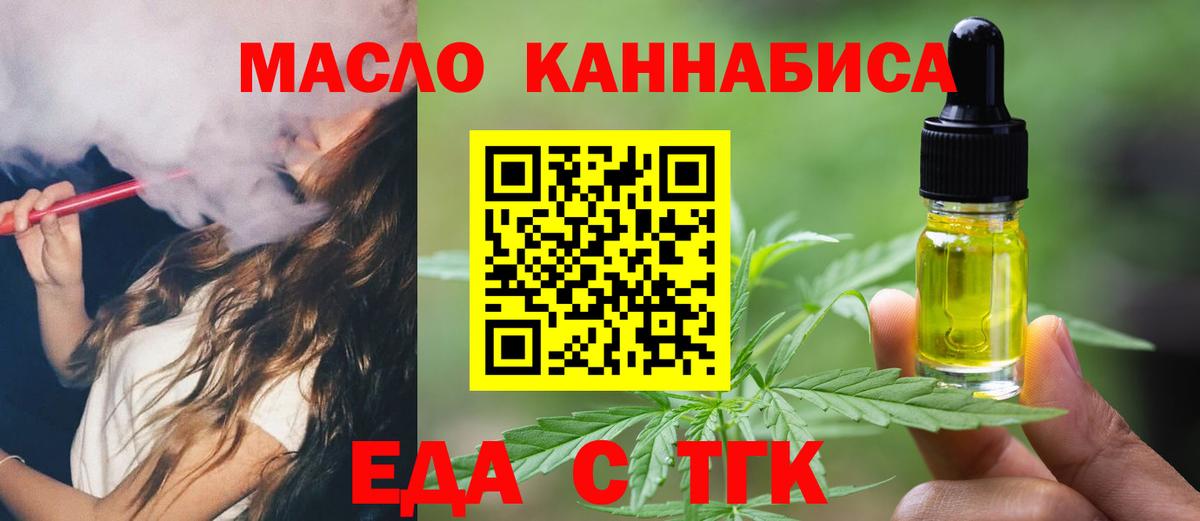Ульяновск  Печенье с ТГК конопля  Вход с VPN 