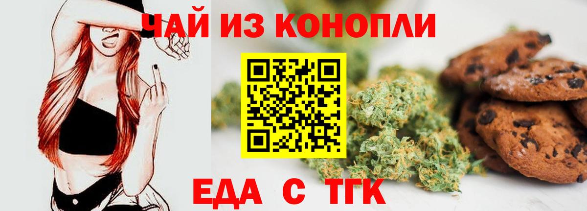 Canna-Cookies марихуана Ульяновск