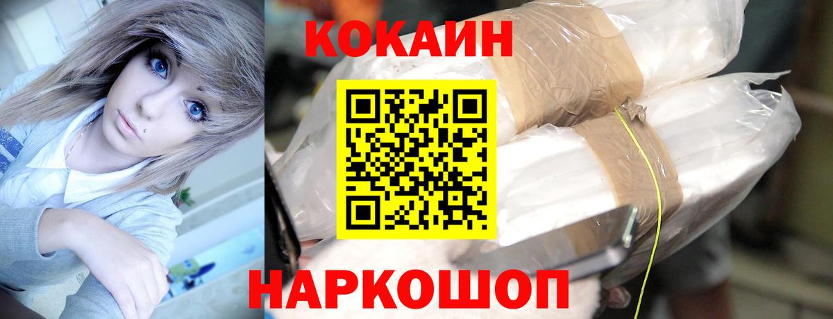 КОКАИН  Cocaine Боливия  Вход с VPN  КОКАИН Эквадор  Ульяновск 
