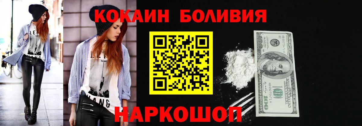 Кокаин Боливия Ульяновск