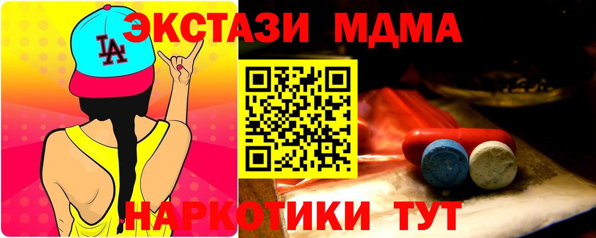Экстази таблы Ульяновск