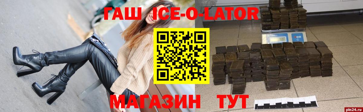 Гашиш Cannabis  Вход с VPN  ГАШИШ хэш  Ульяновск 