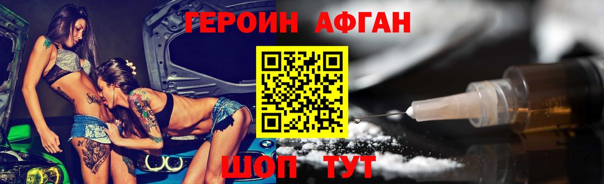 Героин белый Ульяновск