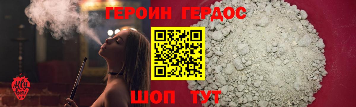 ГЕРОИН гречка  Вход с VPN  Ульяновск 