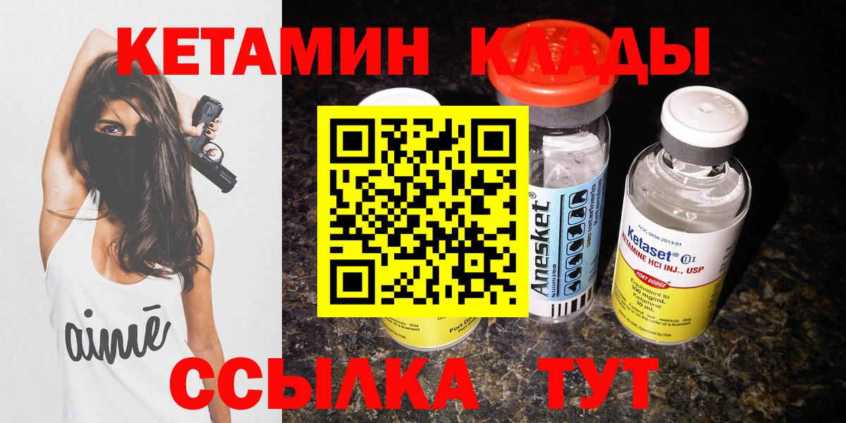 Ульяновск  это как зайти  Вход с VPN  КЕТАМИН VHQ 
