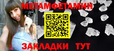 первитин Кулебаки