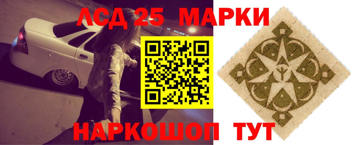LSD-25 экстази кислота Ульяновск