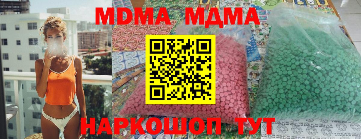 Ульяновск  МДМА молли  Вход с VPN 
