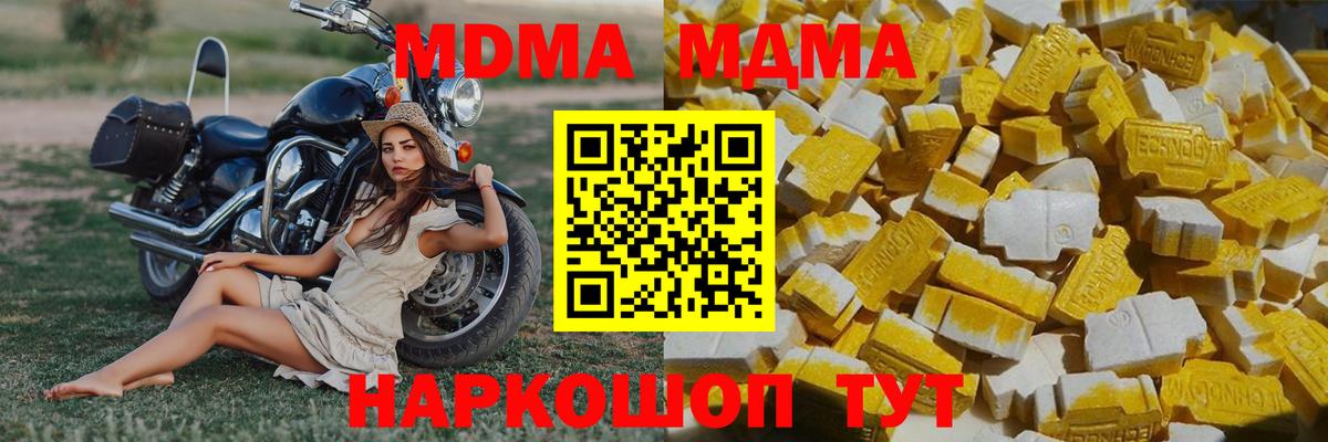 MDMA Molly Ульяновск