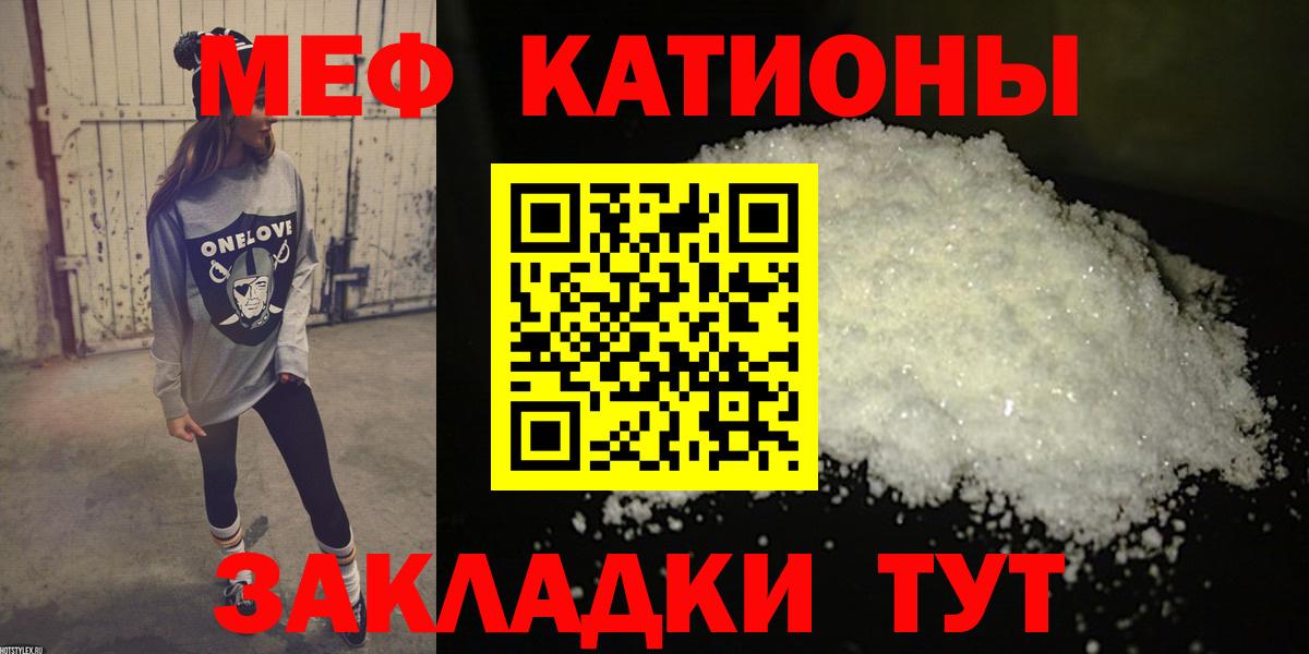 Ульяновск  МЕФ VHQ  где купить   Вход с VPN  МЯУ-МЯУ мука 