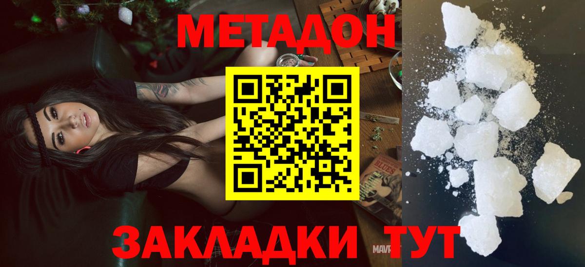 Метадон белоснежный Ульяновск