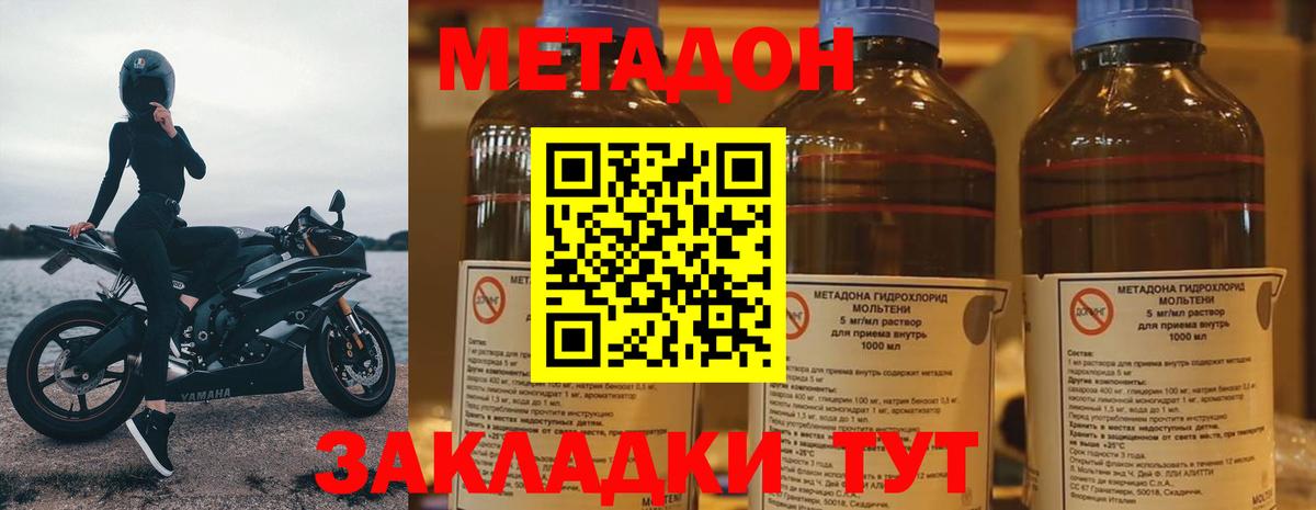 Метадон methadone  Вход с VPN  Ульяновск  мориарти клад  Метадон methadone 