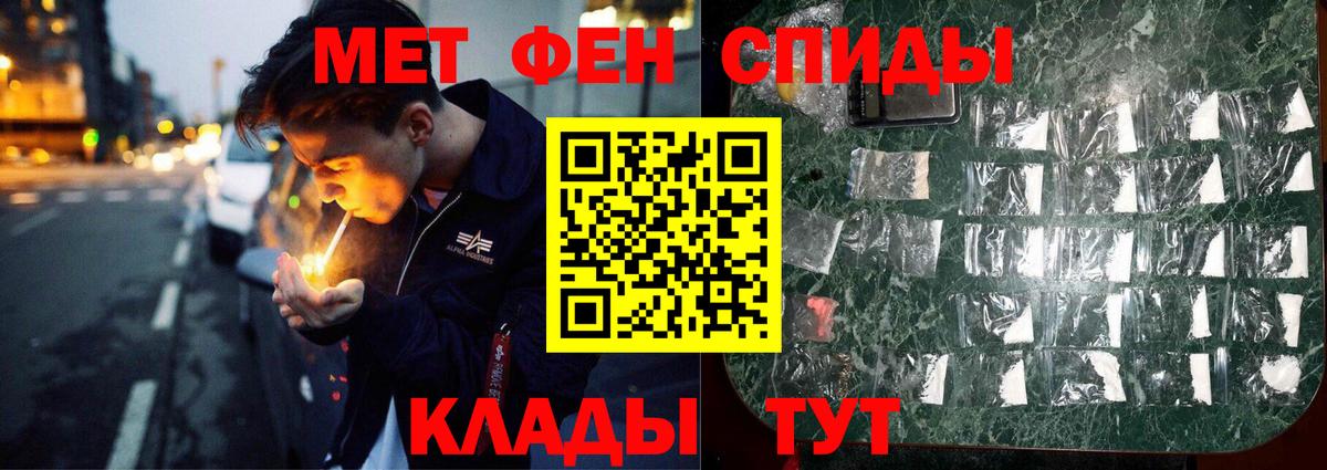Метамфетамин мет Ульяновск