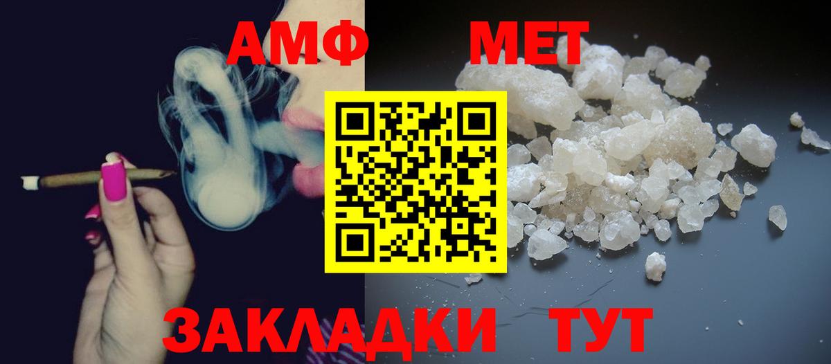 Метамфетамин  Первитин витя  Вход с VPN  Ульяновск 