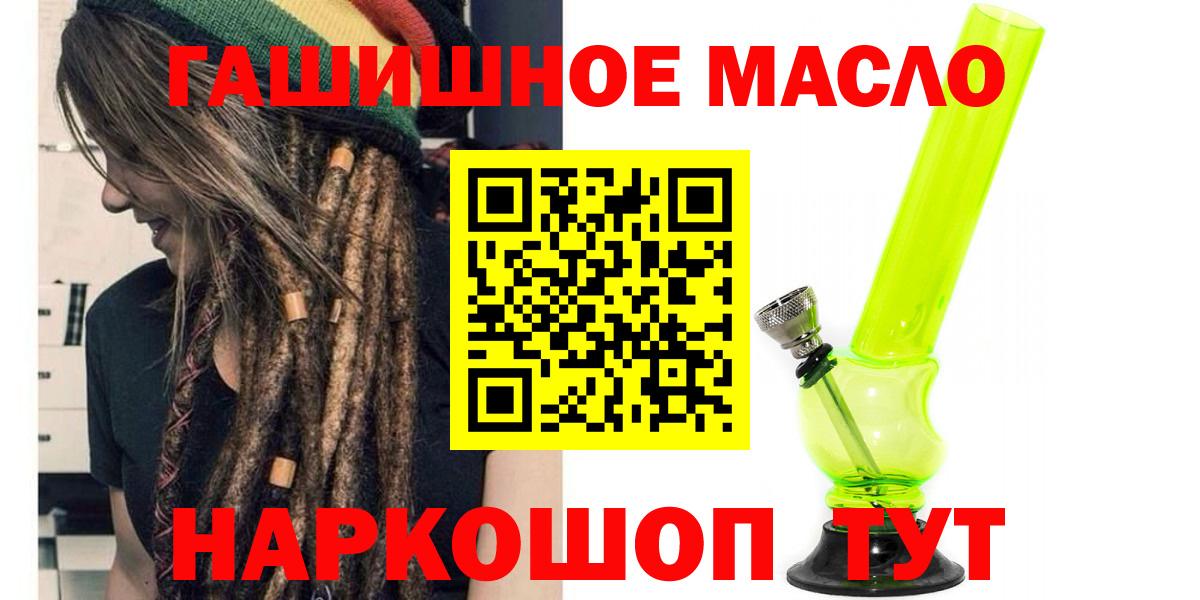Дистиллят ТГК гашишное масло  Вход с VPN  ТГК жижа  Ульяновск 