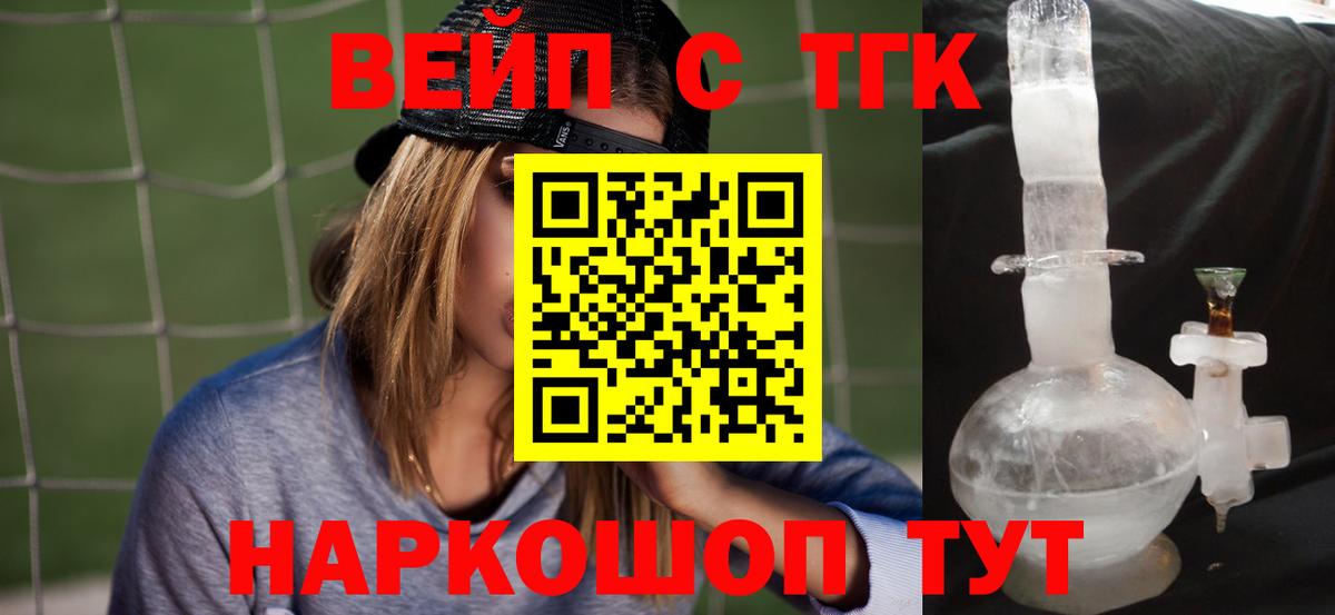 Дистиллят ТГК Wax Ульяновск