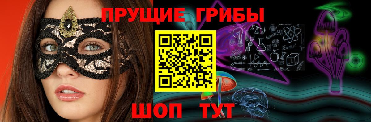 Ульяновск  Галлюциногенные грибы прущие грибы  Галлюциногенные грибы Magic Shrooms  Вход с VPN 